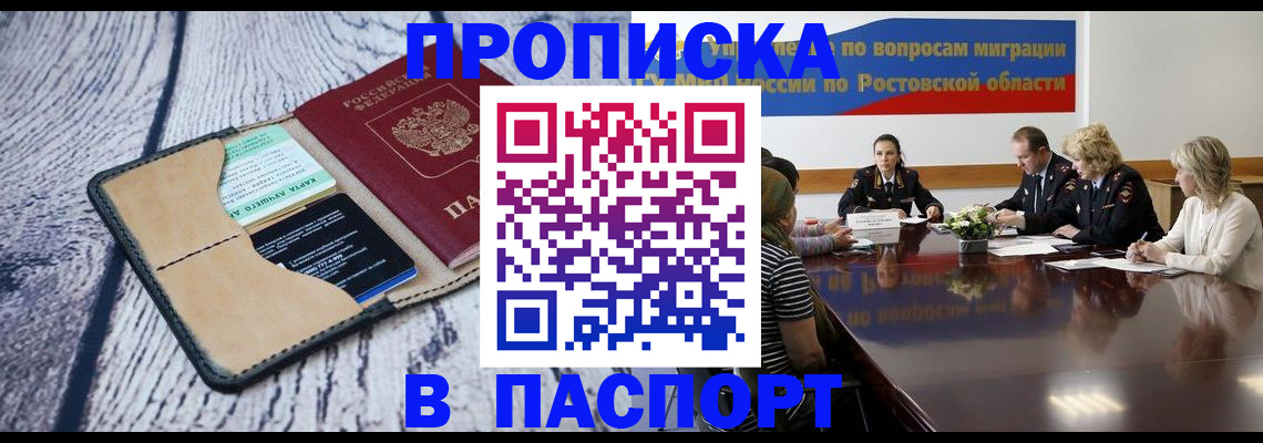 временная регистрация в Могочи