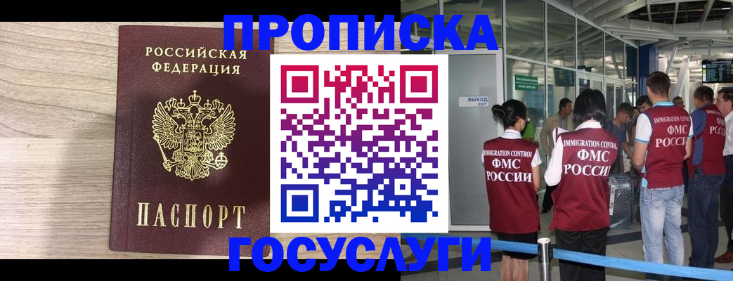 пропишу в квартире в Могочи